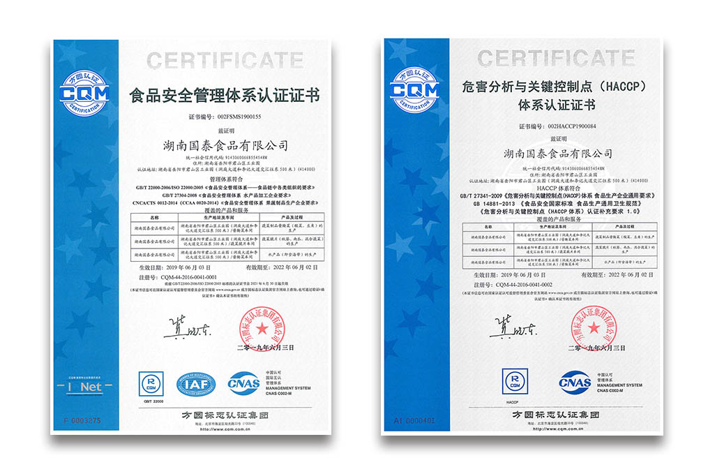 公司産品通過了HACCP體系認證、22000食品安全管理體系認證。